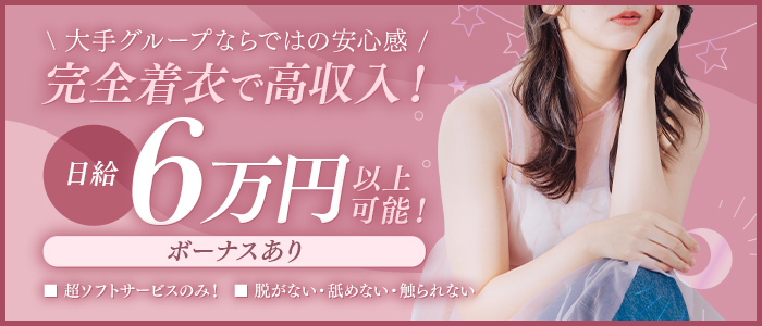 女性求人