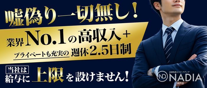 男子求人